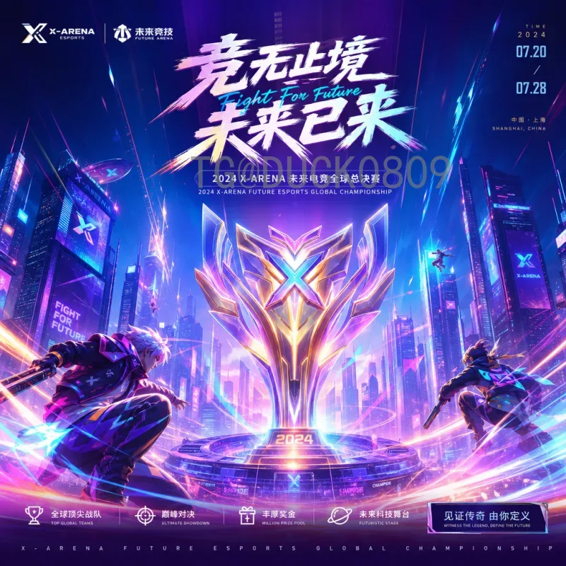 世界杯决赛前瞻中心：聚焦巅峰对决，深度解析夺冠之路